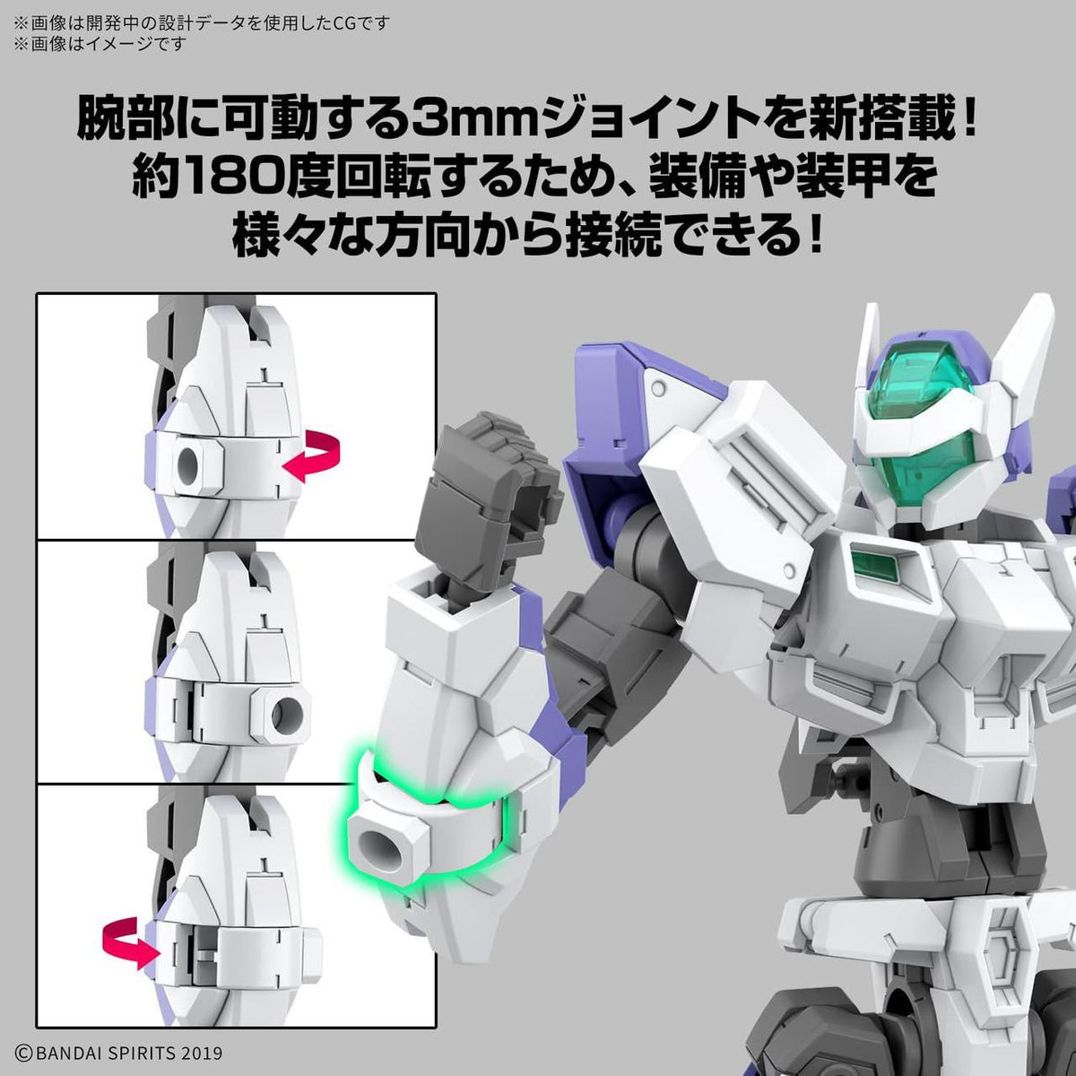 Bandai 30MM EEXM-40 Iguraito 01 Plastic Model