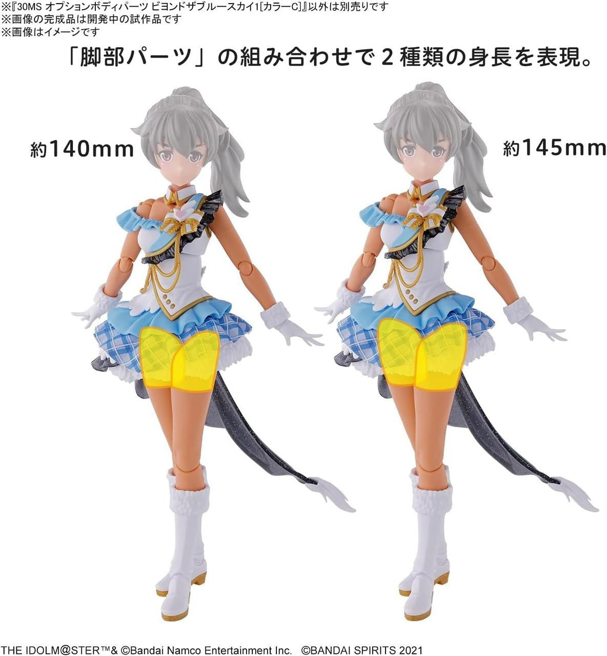 Bandai 30MS Option Body Parts Beyond The Blue Sky 1 (Color C) Plastic Model (THE IDOLM@STER)