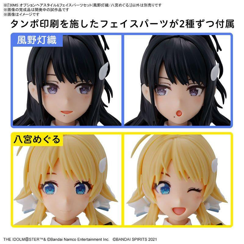Bandai 30MS Option Hair Style & Face Parts Set (Kazano Hiori/Hachimiya Meguru) Plastic Model (THE IDOLM@STER)