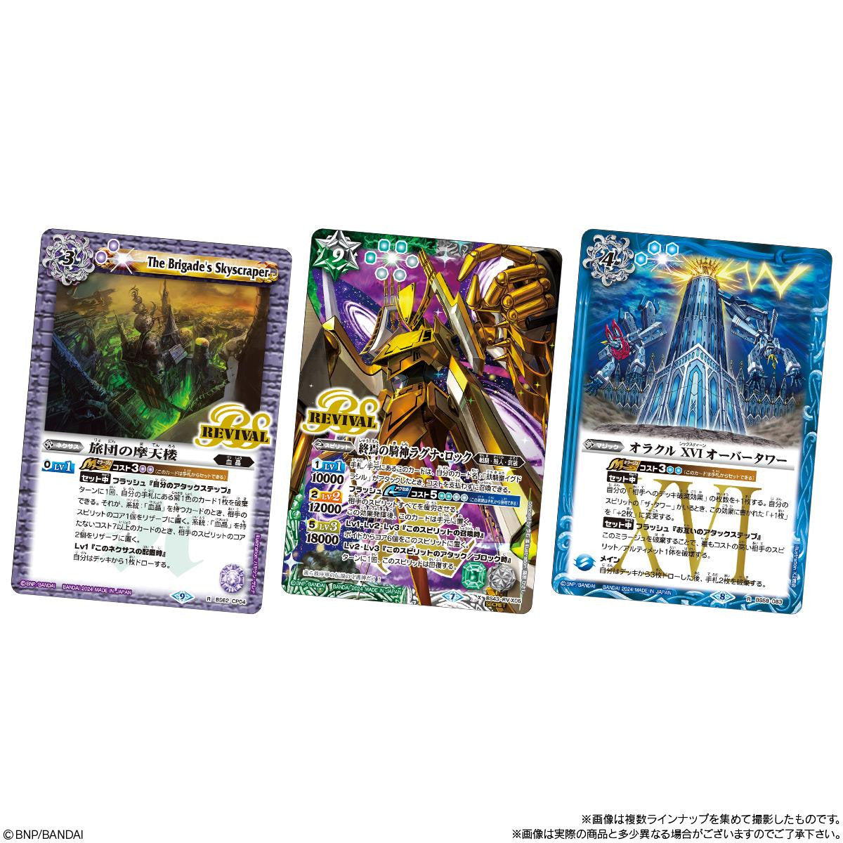 Bandai Candy Battle Spirits Twin Wafers -Gensei Kaishin- 20Pcs Box