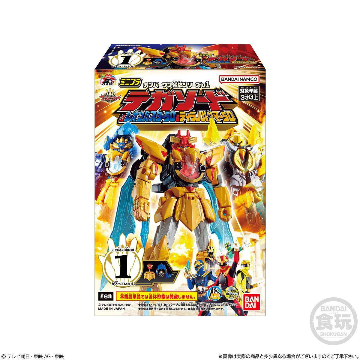 Bandai Candy MiniPla No.1 Gattai Series 01 - Tega Sword (Leon Buster 50 & Tyranno Hammer 50) 12pcs BOX (No.1 Sentai Gozyuger)