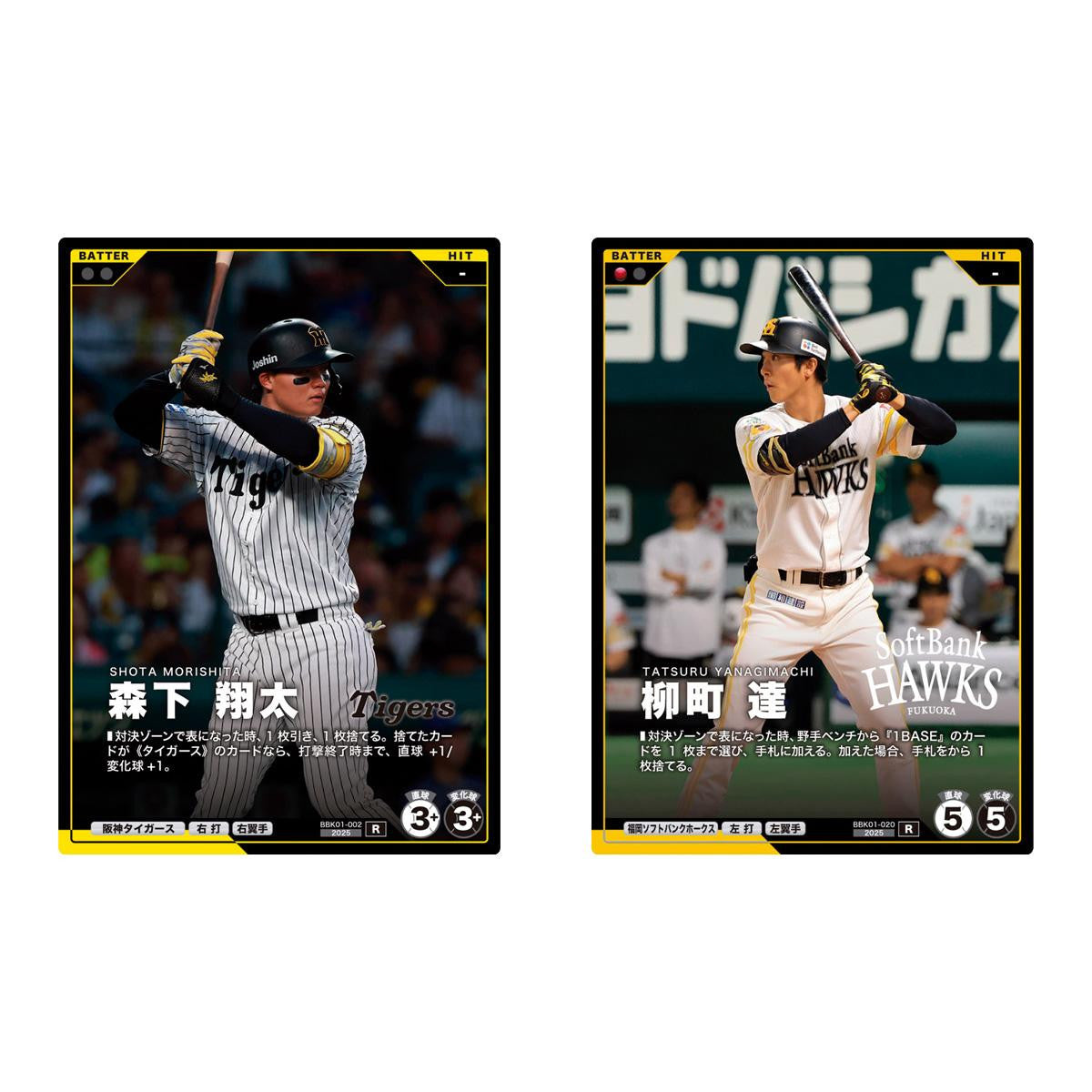 Bandai Candy Professional Baseball Fanstars League Card Collection BOX (20 Pcs)