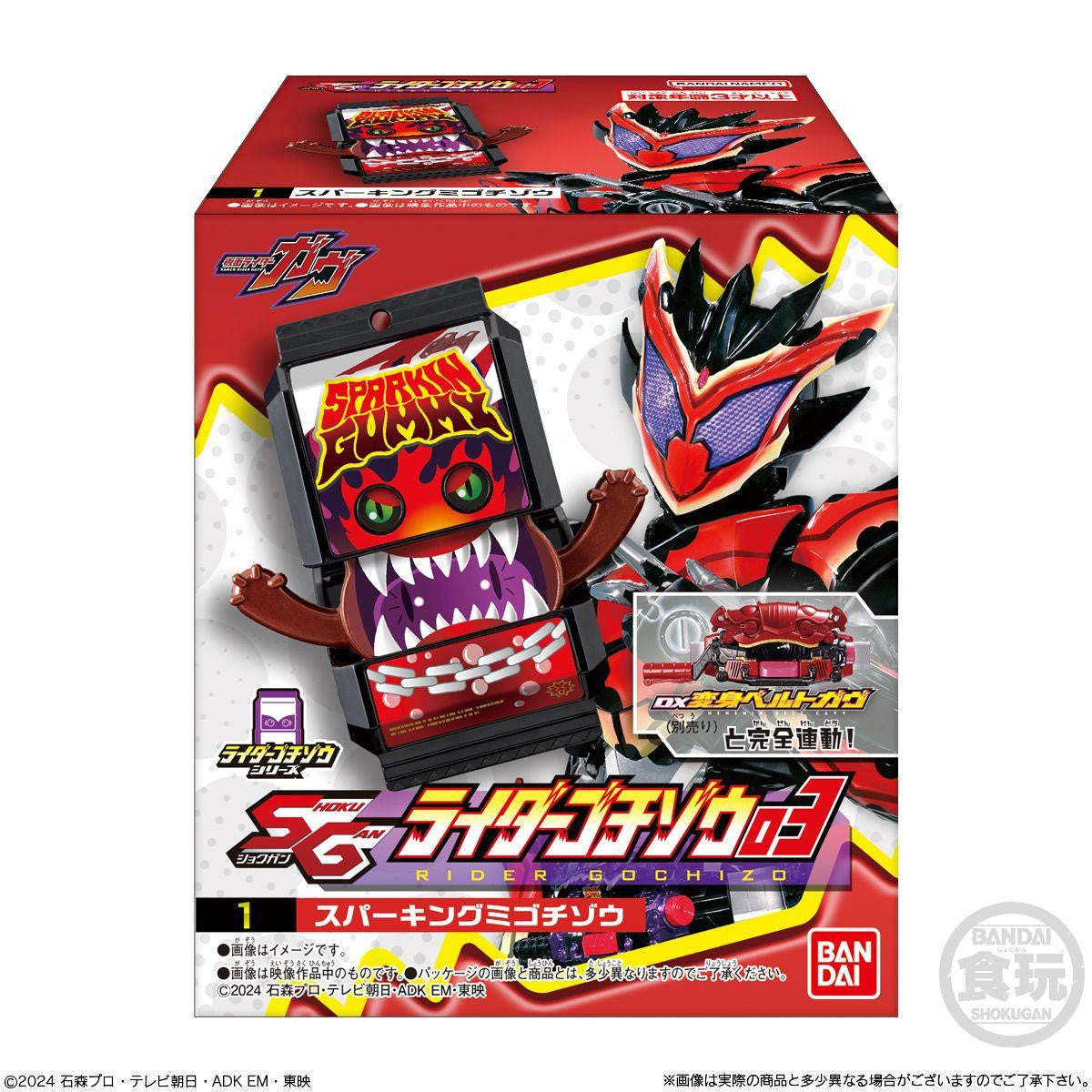 Bandai Candy Rider Gochizo Series 03 8pcs BOX (Kamen Rider Gavv)