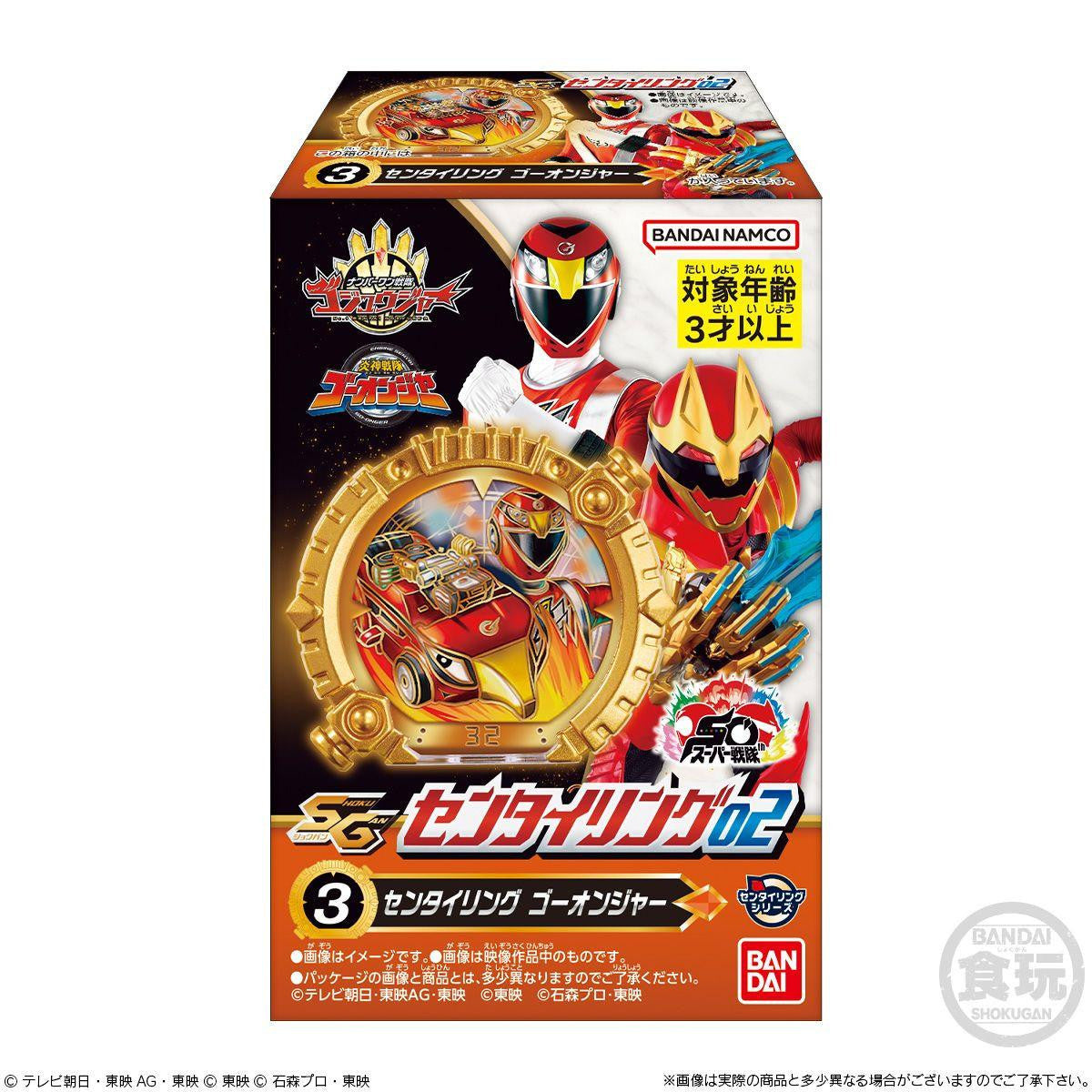 Bandai Candy SG Sentai Ring 02 12pcs BOX (No.1 Sentai Gozyuger)