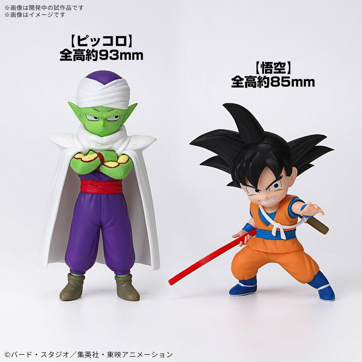 Bandai Dragon Ball DAIMA Son Goku (Mini) & Piccolo (Mini) Plastic Model