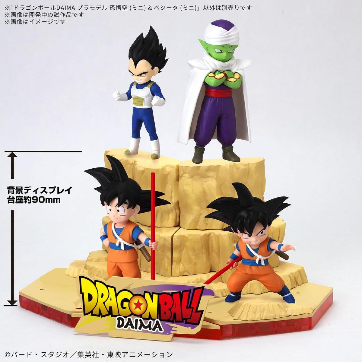 Bandai Dragon Ball DAIMA Son Goku (Mini) & Vegeta (Mini) Plastic Model