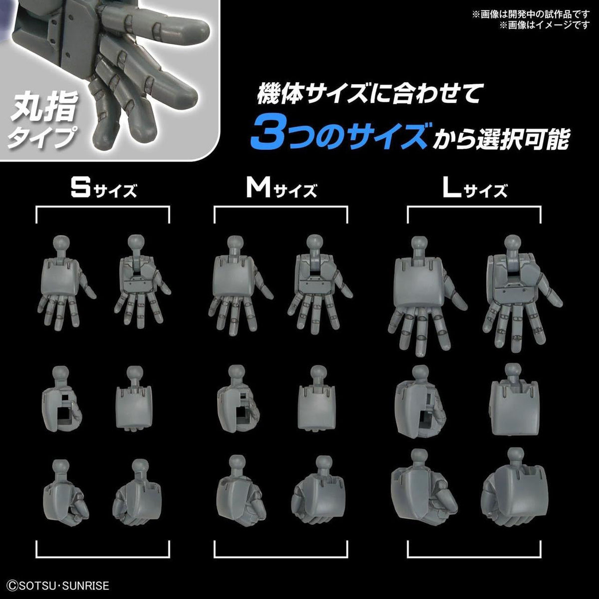 Bandai Gundam Option Parts Set 04 1/144 Build Hands Round Shape Plastic Model (Gundam SEED)