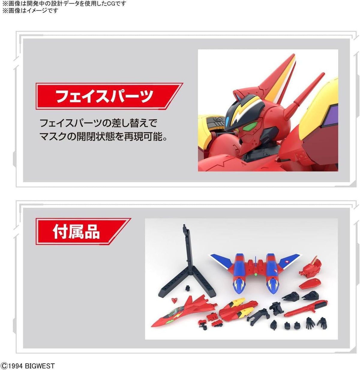 Bandai HG 1/100 VF-19 Fire Valkyrie With Sound Booster Plastic Model (Macross 7)
