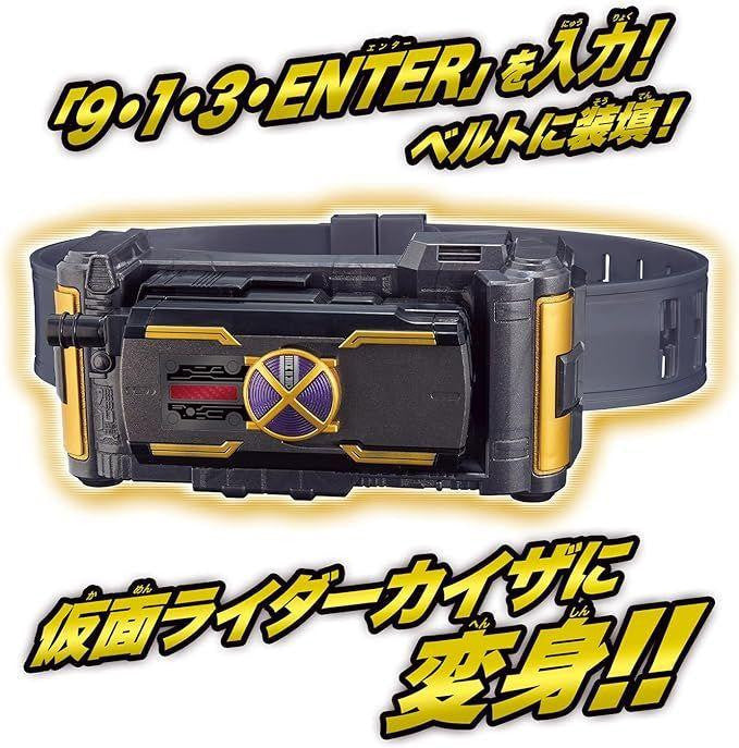 Bandai Kamen Raider Legend Transformation Belt Kaiza Driver