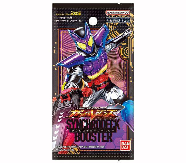 Bandai Kamen Rider Battle Ganbare Legends Synchro Deck Booster (BOX 10 Pcs.)