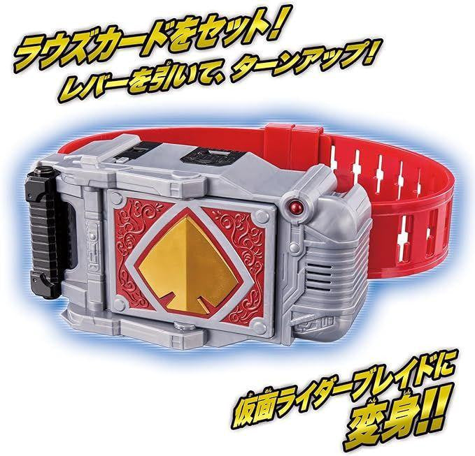 Bandai Kamen Rider Blade Transformation Belt Bray Buckle
