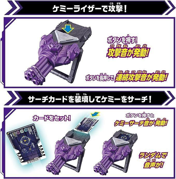 Bandai Kamen Rider Gotchard DX Chemy Riser Supana Kurogane Ver.