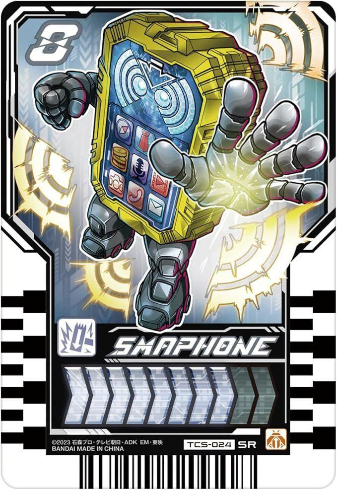 Bandai Kamen Rider Gotchard DX Chemy Smartphone