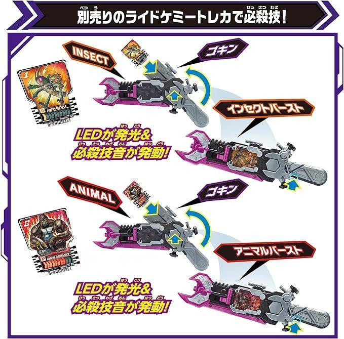 Bandai Kamen Rider Gotchard DX Valvarusher