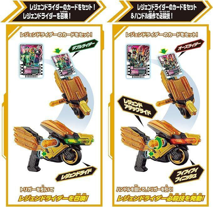 Bandai Kamen Rider Gotchard Legend Ride Magnum