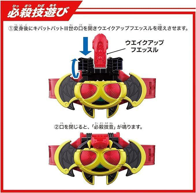 Bandai Kamen Rider Legend Henshin Belt Series Kivat Belt