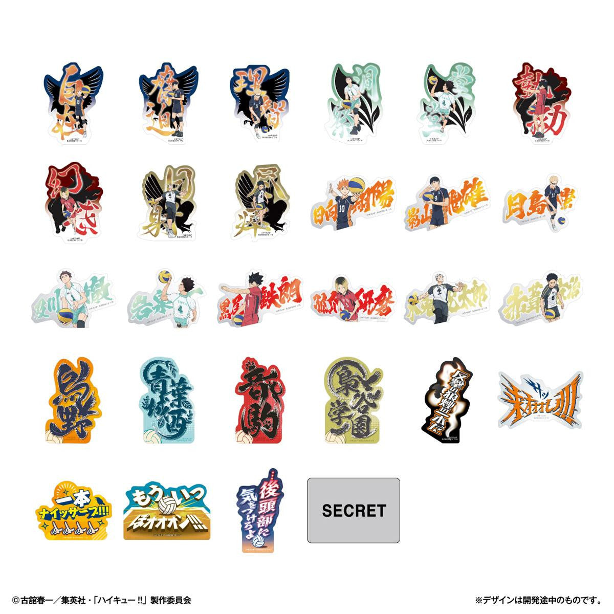 Bandai Life Mobile Sticker Collection Haikyuu!! Vol. 4 2 Piece Set BOX (20pcs)