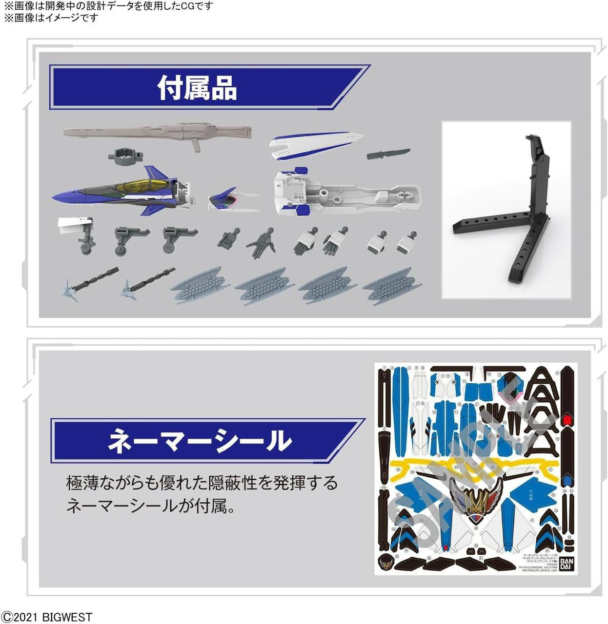 Bandai Macross 1/100 YF-29 Durandal Valkyrie (Maximilian Genus Machine) Full Set Pack Plastic Model