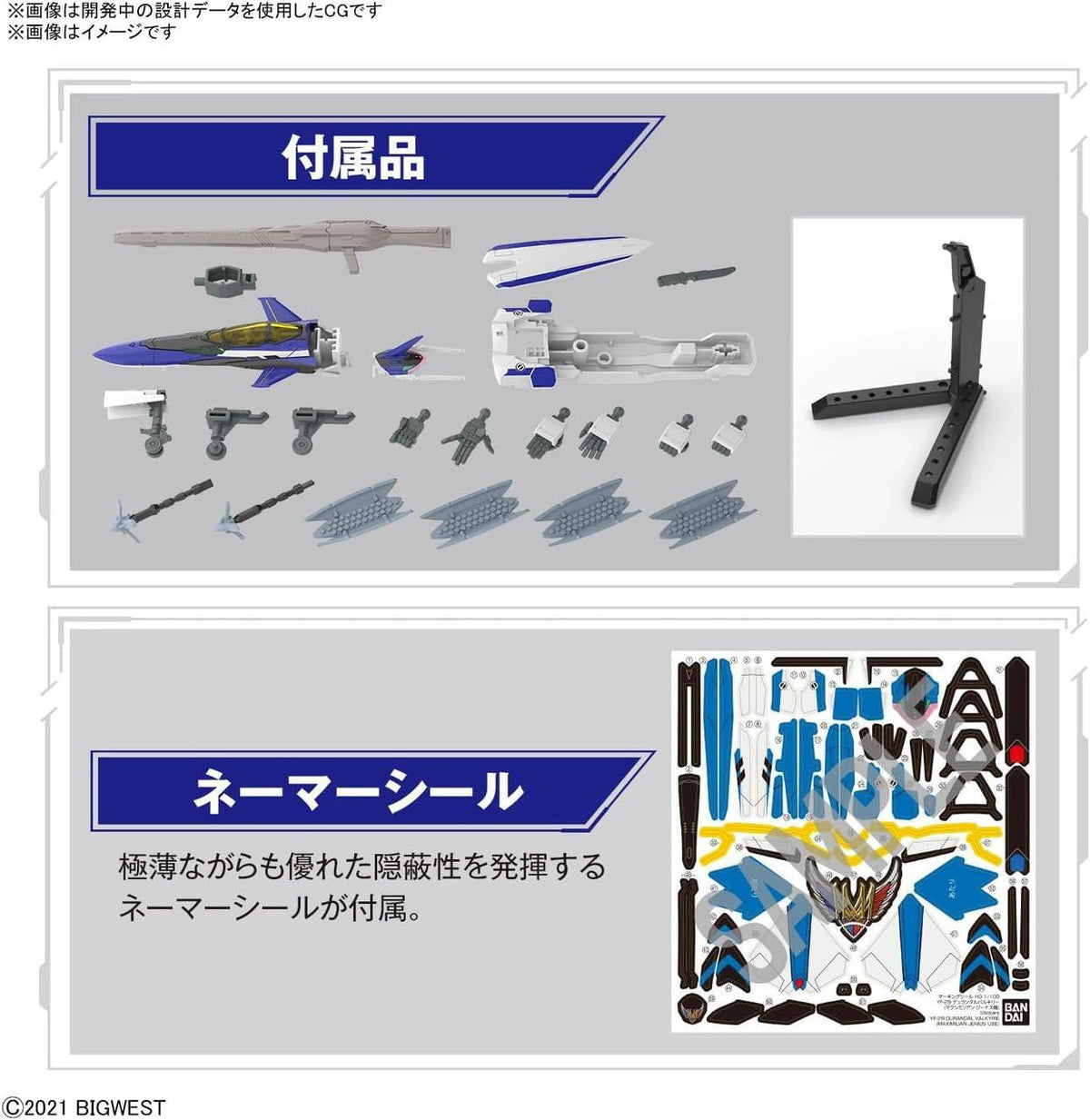 Bandai Macross 1/100 YF-29 Durandal Valkyrie (Maximilian Genus Machine) Full Set Pack Plastic Model