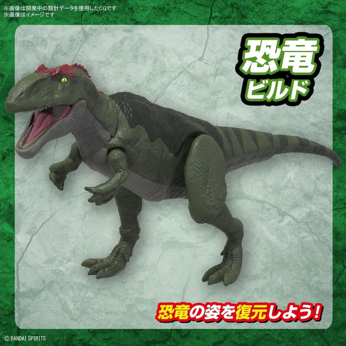 Bandai Plannosaurus Giganotosaurus Plastic Model