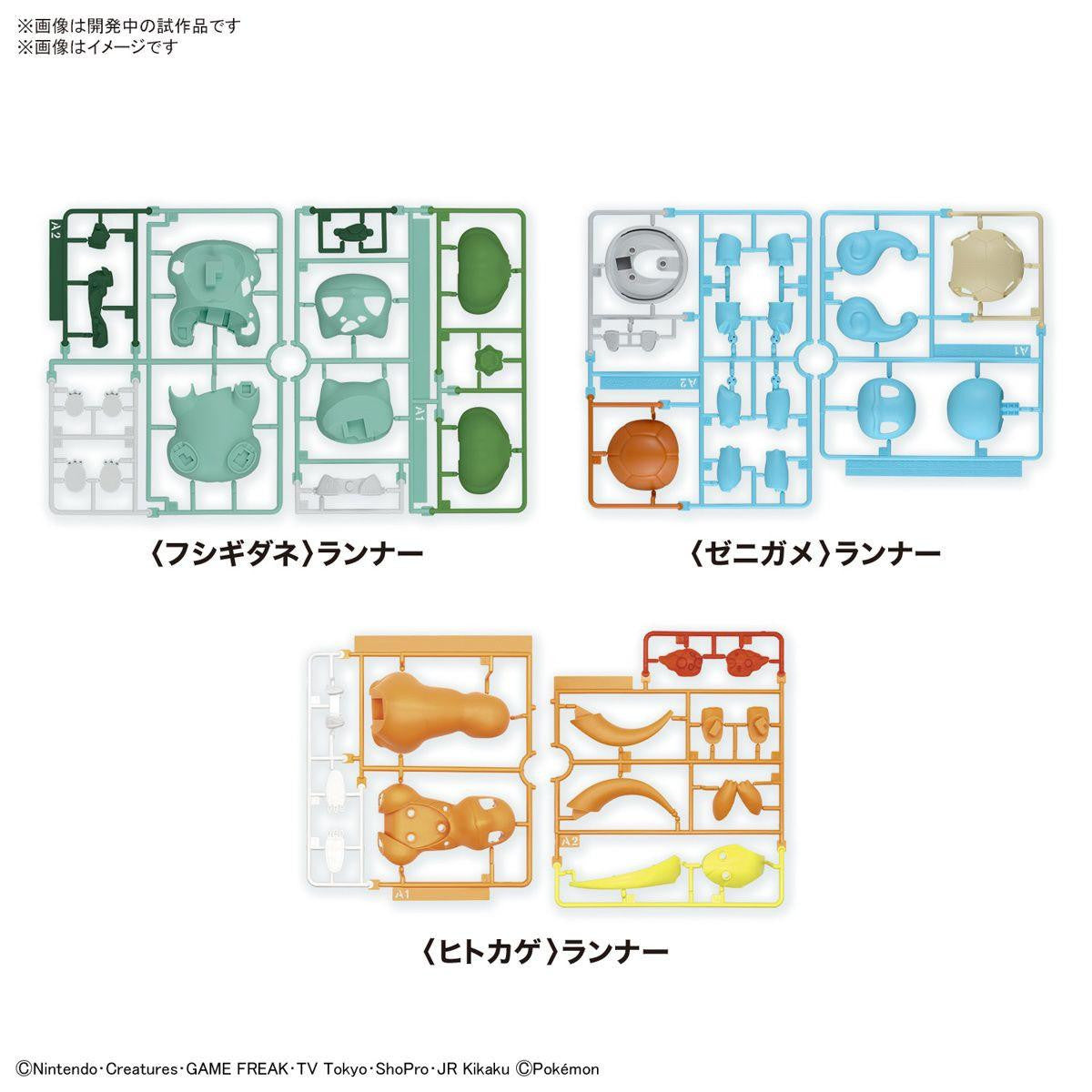Bandai Pokemon Plamo Quick!! Charmander & Bulbasaur & Squirtle Set Plastic Model