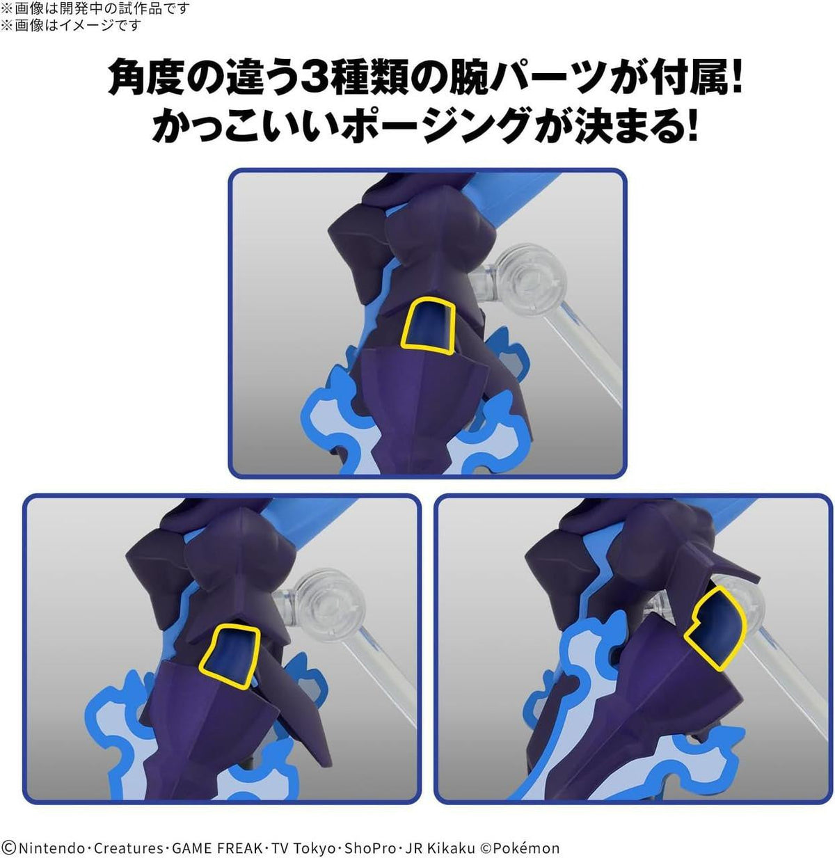 Bandai Pokemon Plamo Select Series Ceruledge Plastic Model