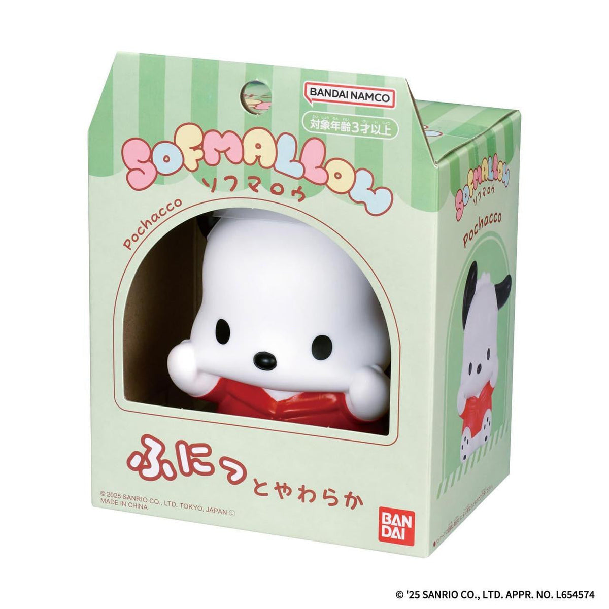 Bandai Sanrio Characters Sofmallow Pochacco