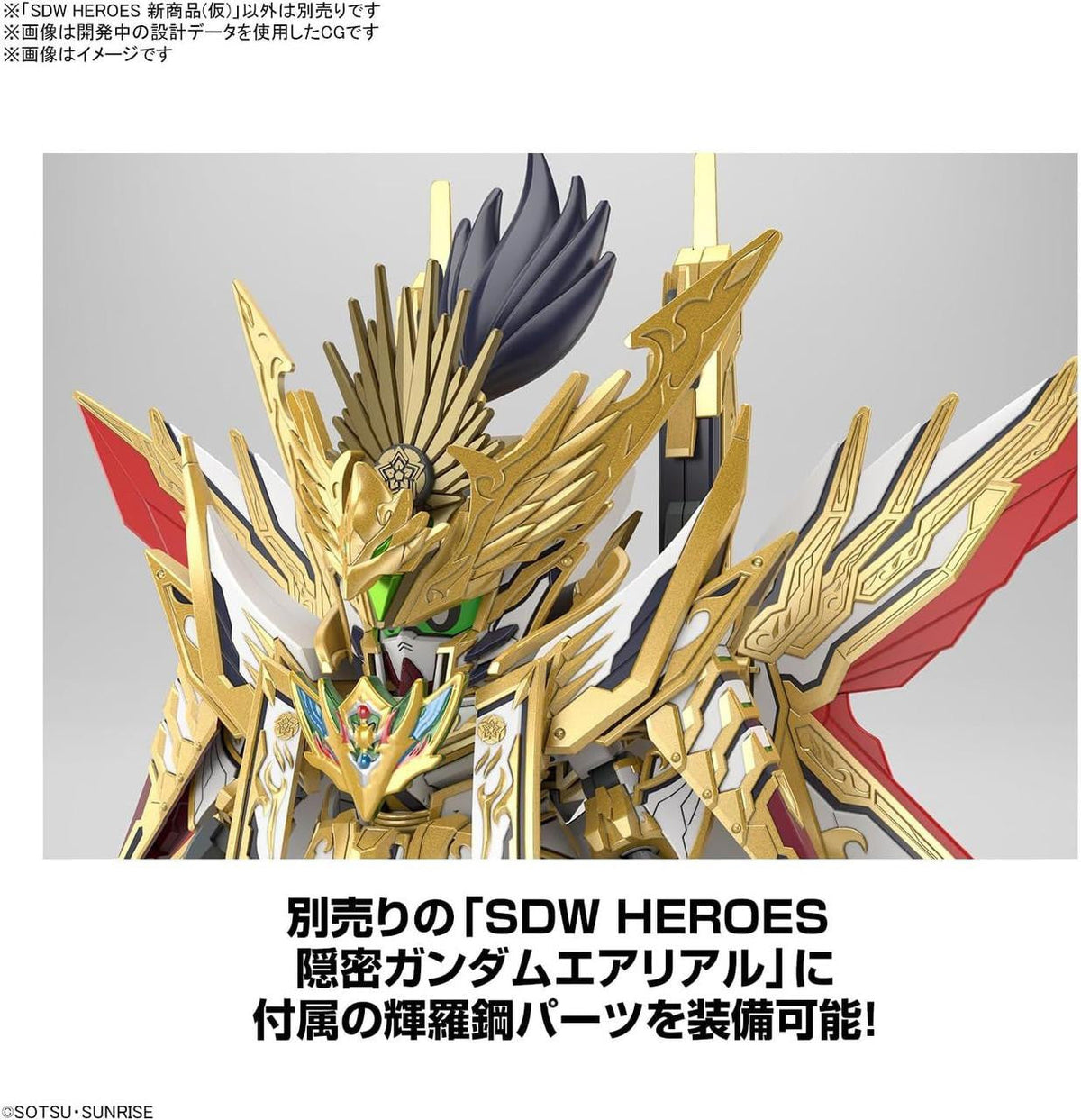 Bandai SDW Heroes BB Senshi No.37 Tenka Muso Daishogun Plastic Model