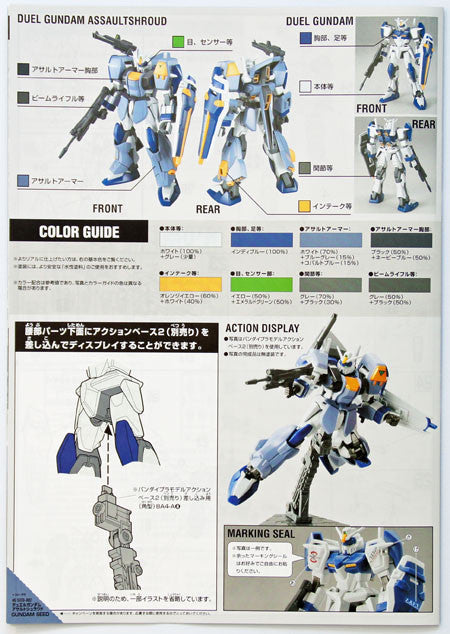 Bandai R02 DUEL Gundam ASSAULTSHROUD 1/144 Scale Kit (HG Gundam Seed)
