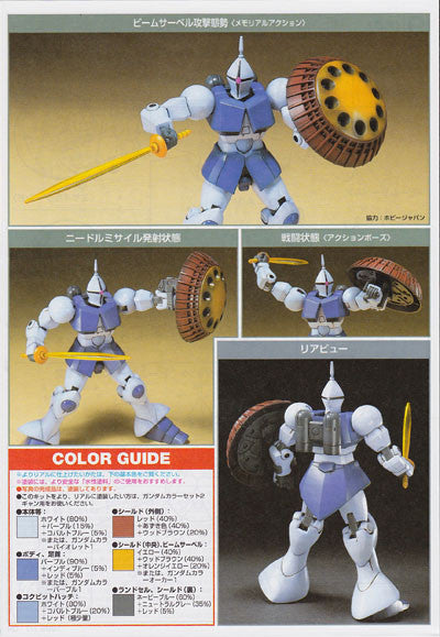  Bandai HGUC 002 Gundam YMS-15 GYAN 1/144 Scale Kit