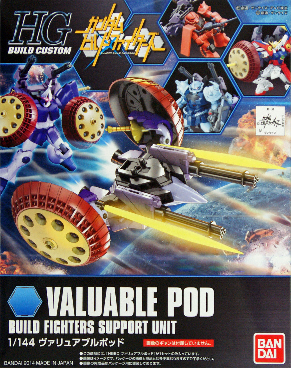  Bandai HG Build Custom 013 VALUABLE POD 1/144 Scale Kit