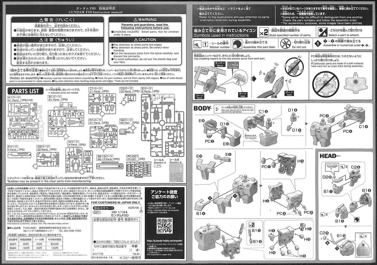  Bandai Gundam The Origin 021 Gundam FSD 1/144 Scale Kit