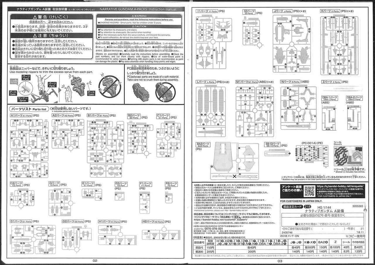  Bandai HGUC 218 RX-9/A Narrative Gundam A-Packs 1/144 Scale Kit
