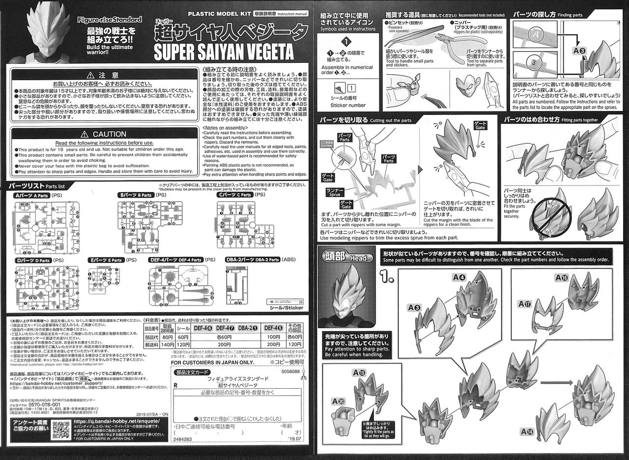  Bandai Figure-Rise Standard Dragon Ball Super Saiyan Vegeta (Renewal) Plastic Model Kit