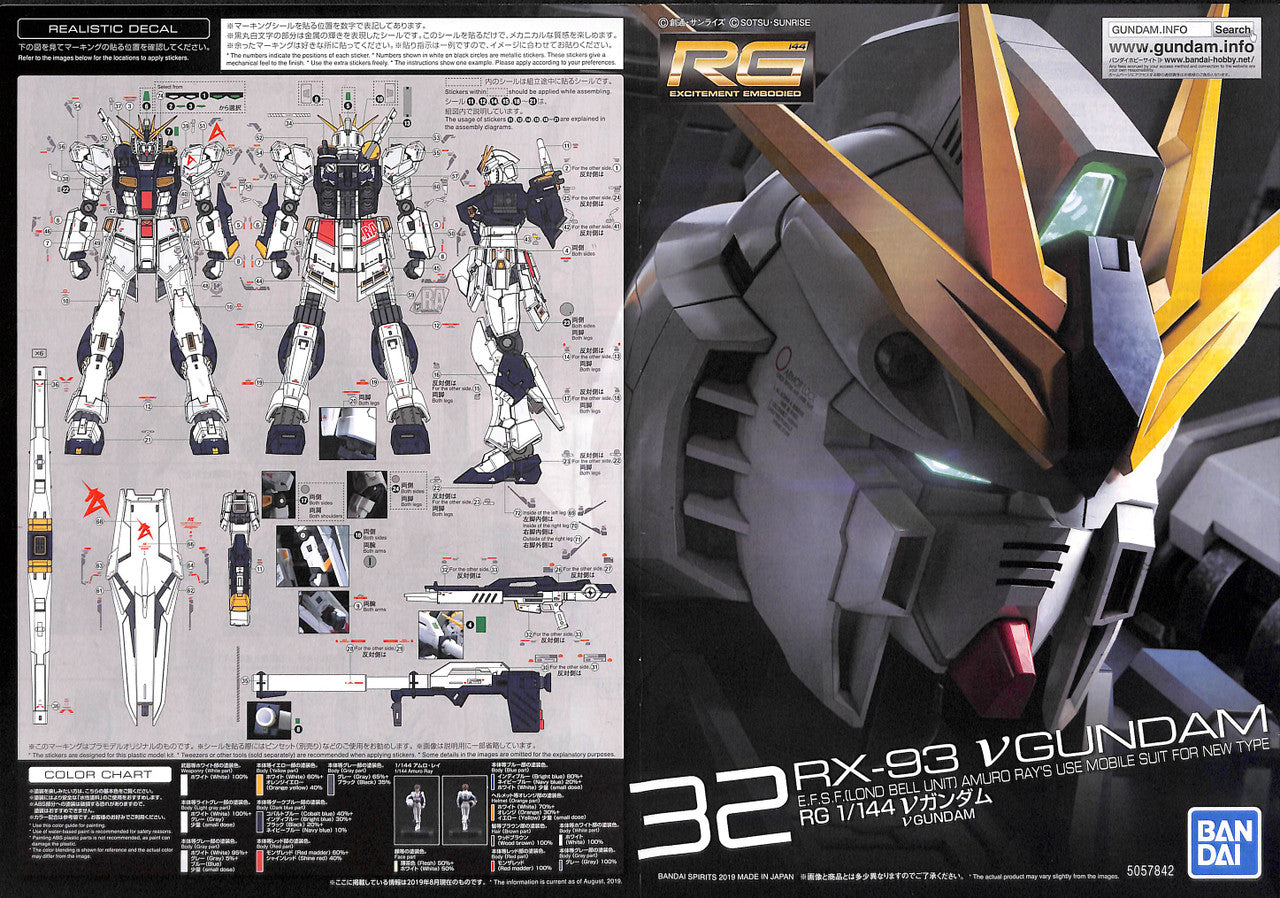  Bandai RG-32 V (Nu) Gundam 1/144 Scale Kit