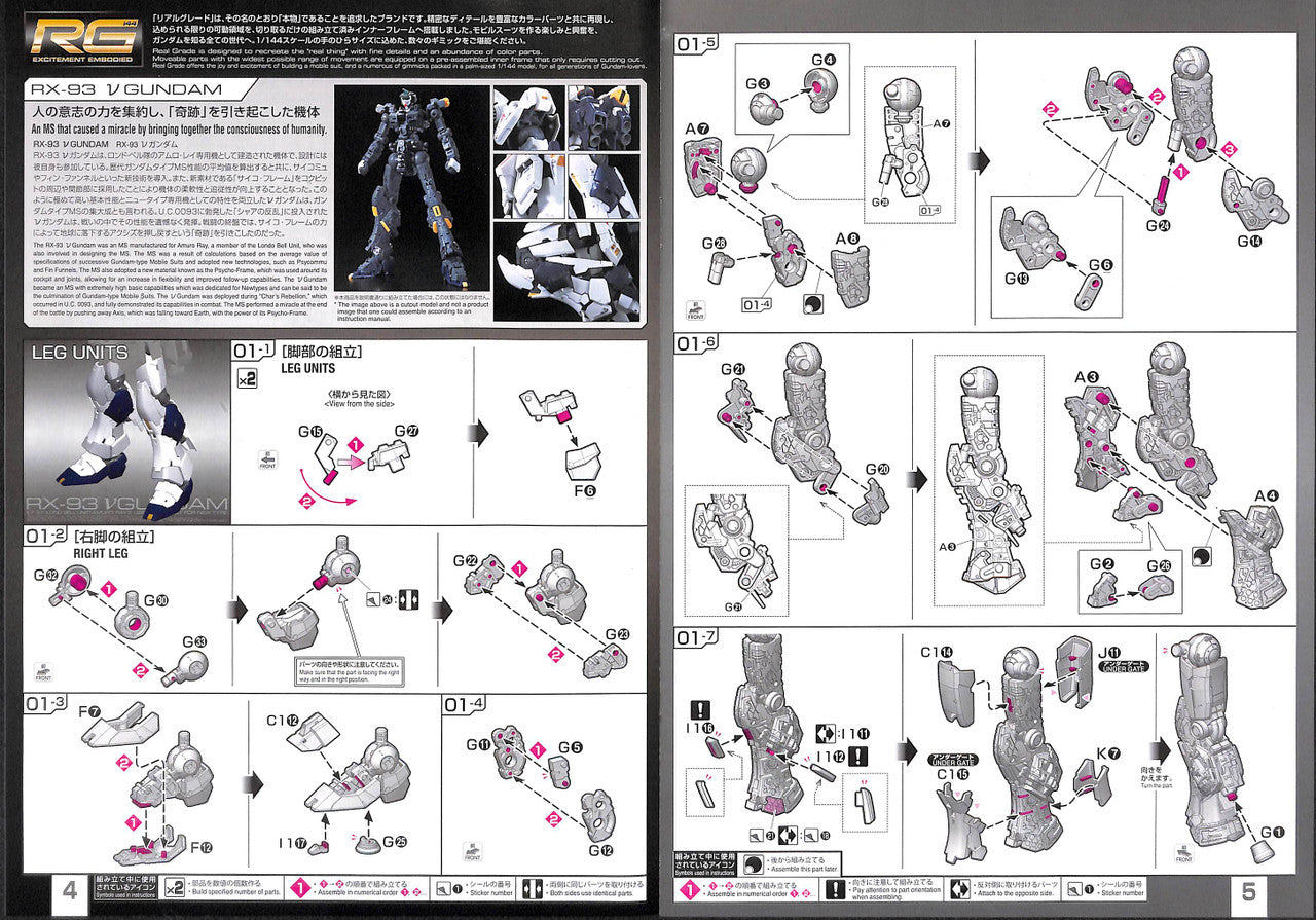  Bandai RG-32 V (Nu) Gundam 1/144 Scale Kit