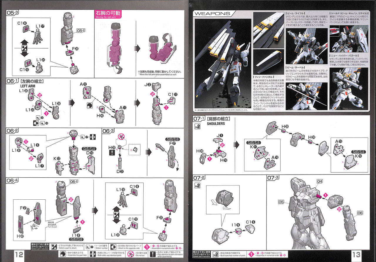  Bandai RG-32 V (Nu) Gundam 1/144 Scale Kit