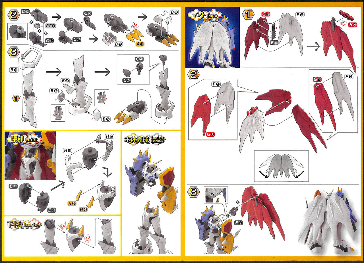  Bandai Figure-Rise Standard Digimon Omegamon (Amplified) Plastic Model Kit
