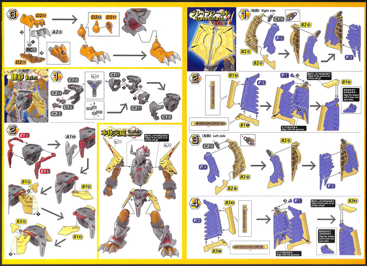  Bandai Figure-Rise Standard Digimon War Greymon (Amplified) Plastic Model Kit