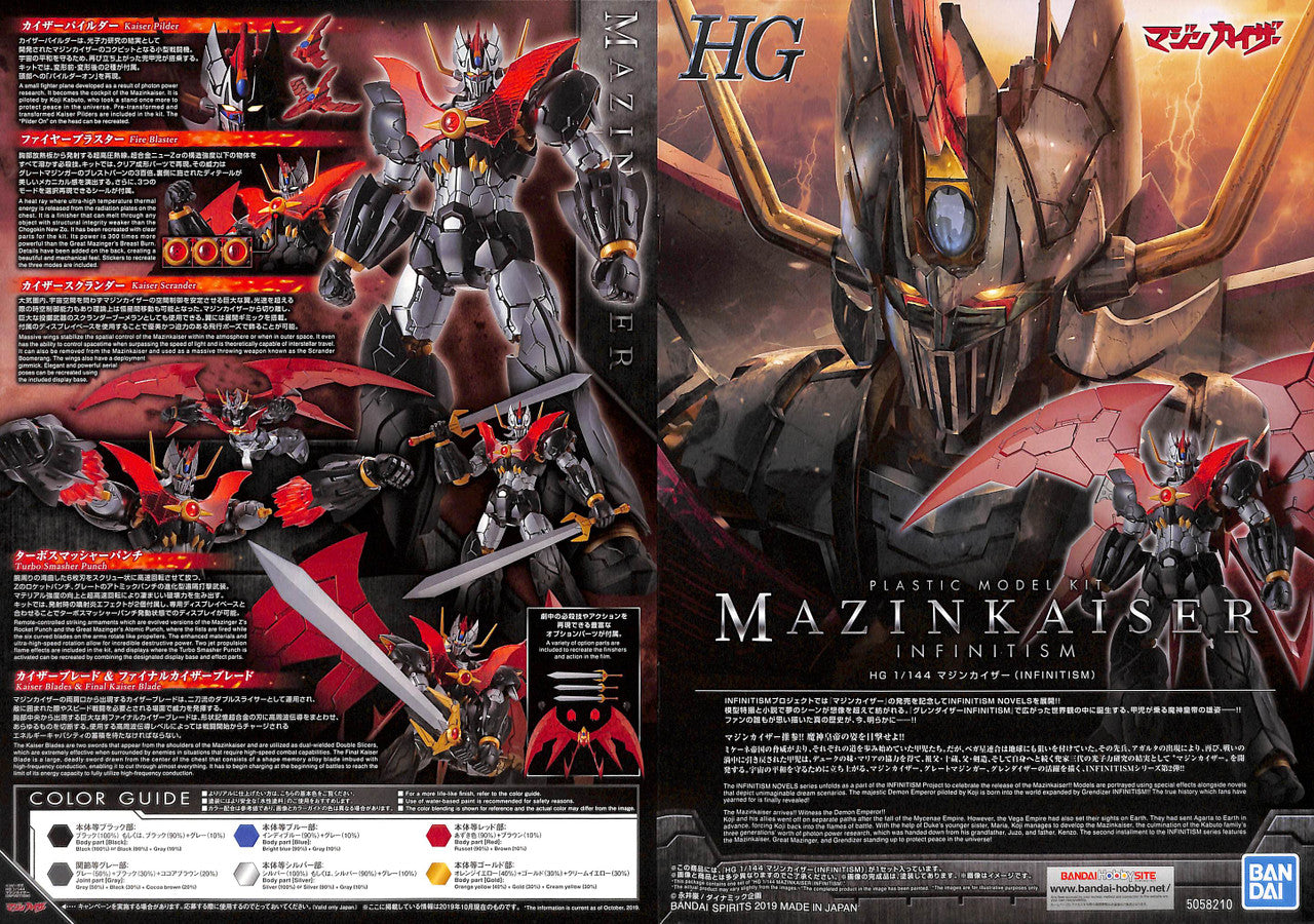  Bandai HG Mazinkaiser (Infinitism) 1/144 Scale Plastic Model Kit