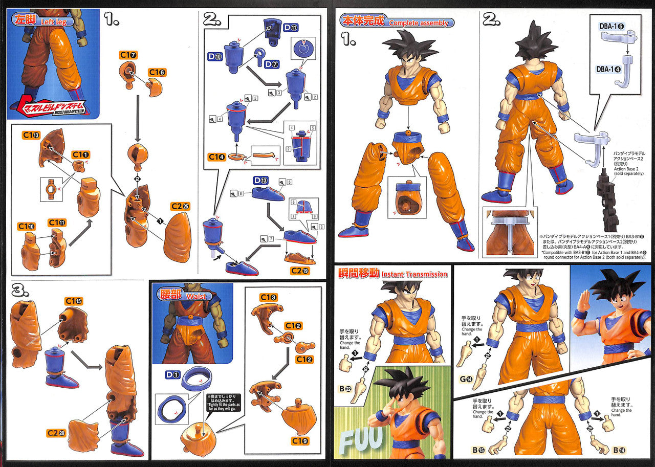  Bandai Figure-Rise Standard 583048 Dragon Ball SON GOKOU (Renewal Ver.) Plastic Kit