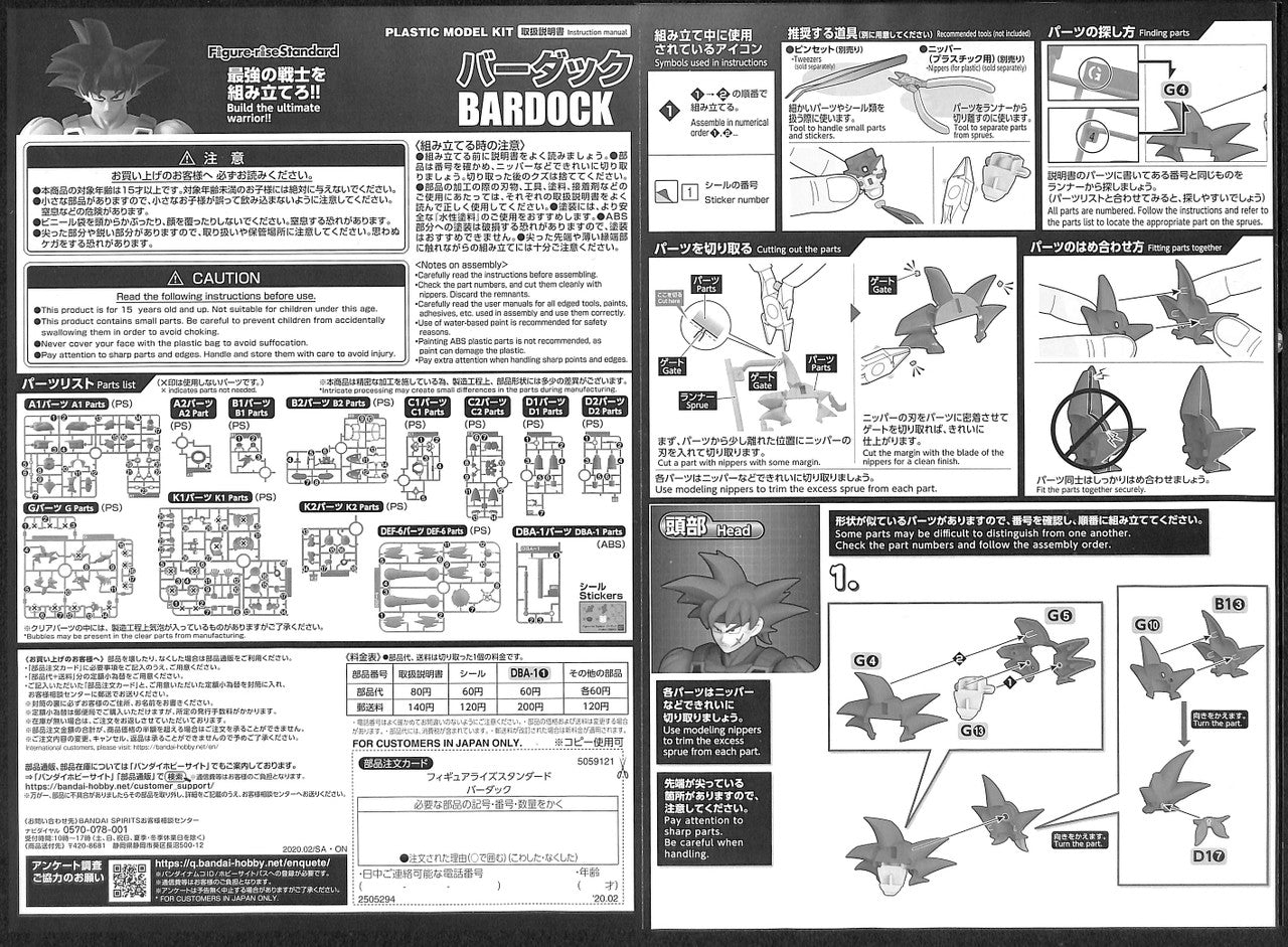  Bandai Figure-Rise Standard Dragon Ball Bardock Plastic Model Kit 591210