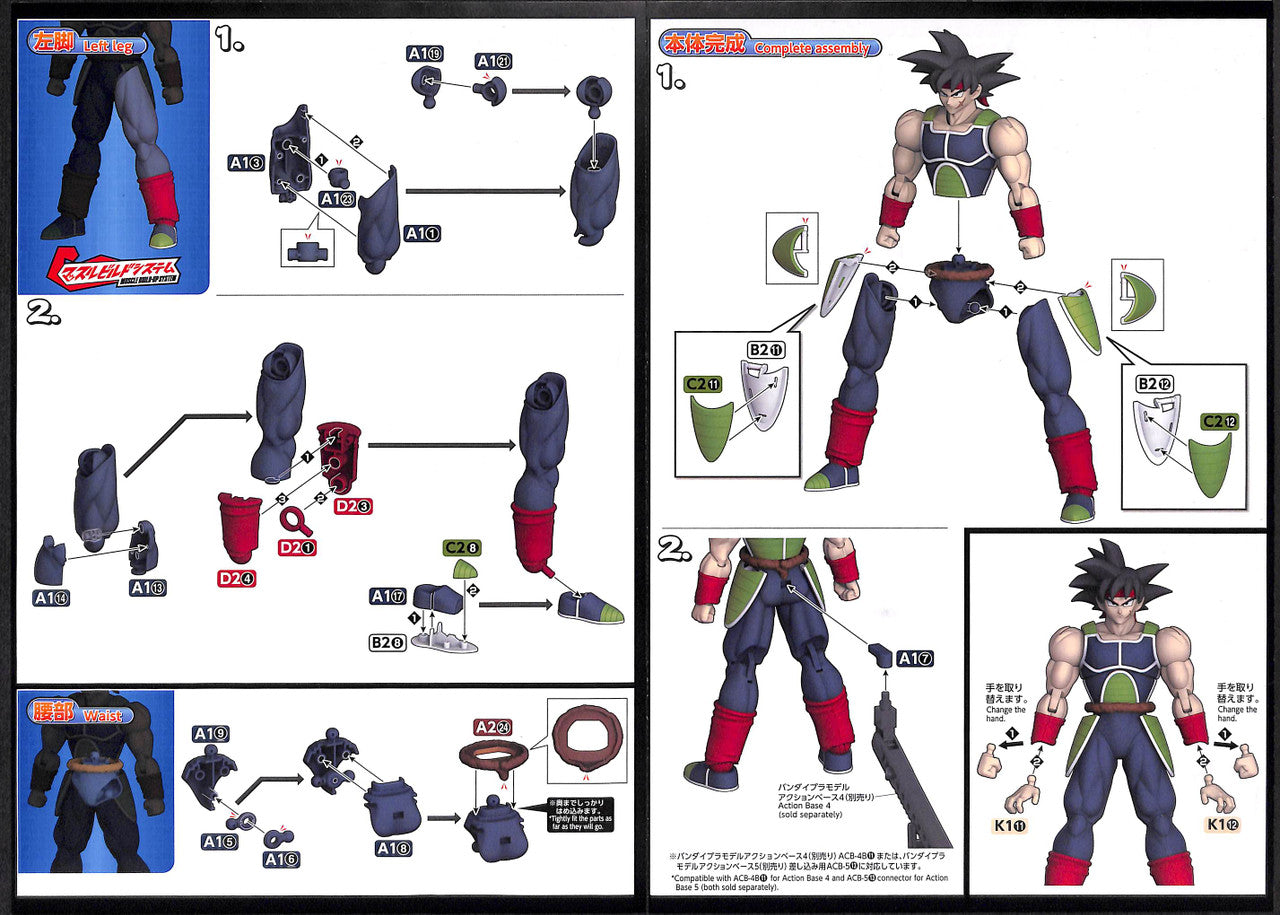  Bandai Figure-Rise Standard Dragon Ball Bardock Plastic Model Kit 591210