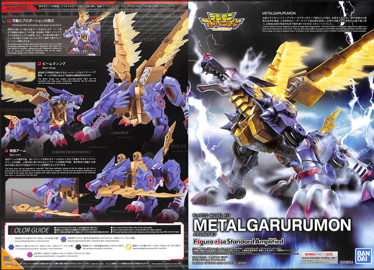  Bandai Figure-Rise Standard Digimon Metalgarurumon (Amplified) Plastic Model Kit