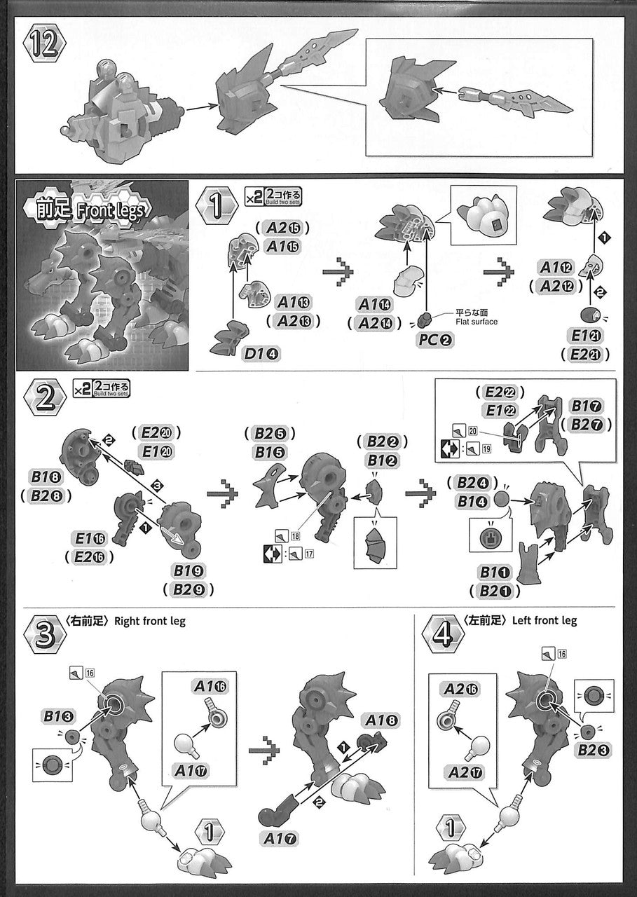  Bandai Figure-Rise Standard Digimon Metalgarurumon (Amplified) Plastic Model Kit