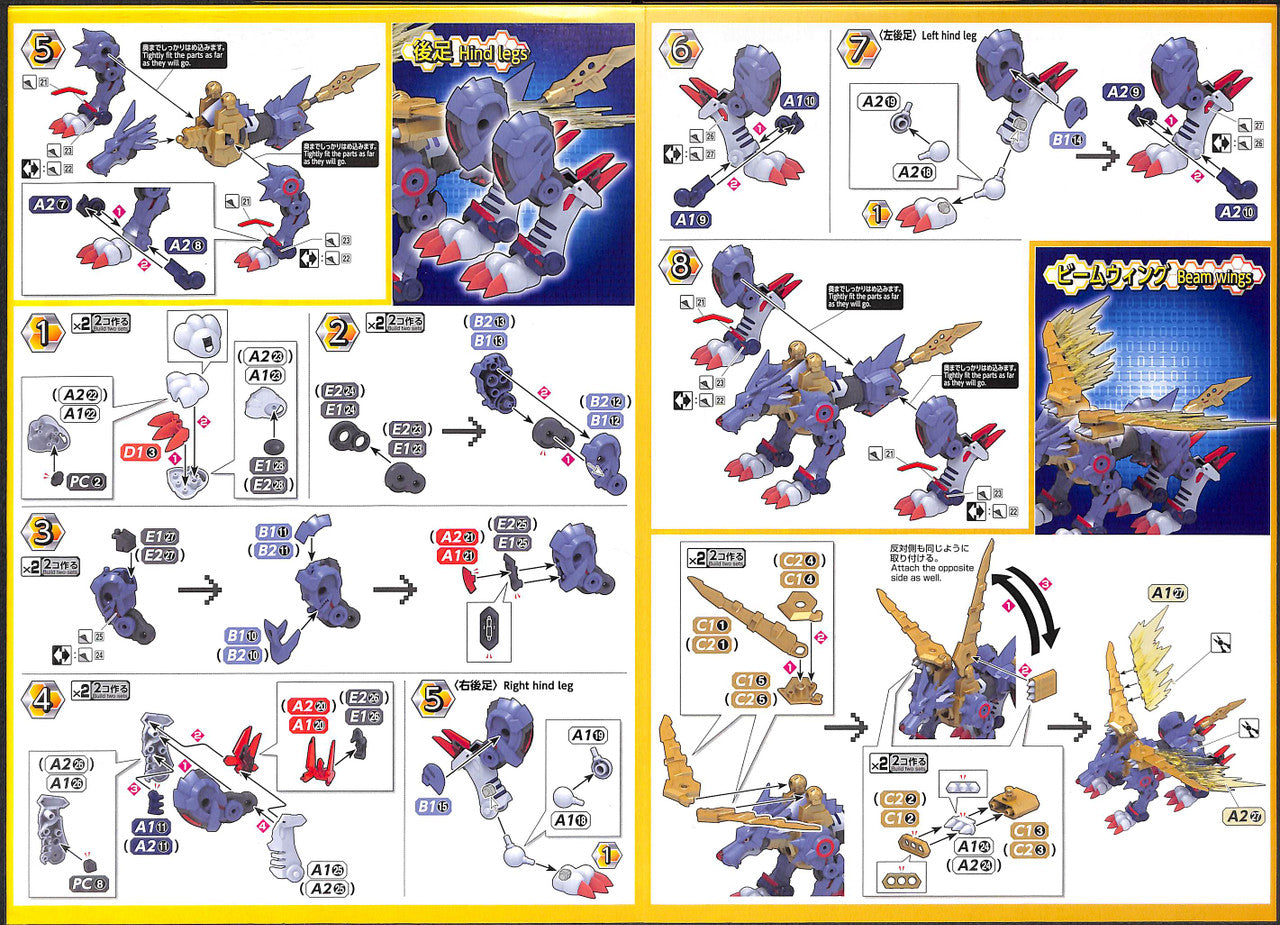  Bandai Figure-Rise Standard Digimon Metalgarurumon (Amplified) Plastic Model Kit