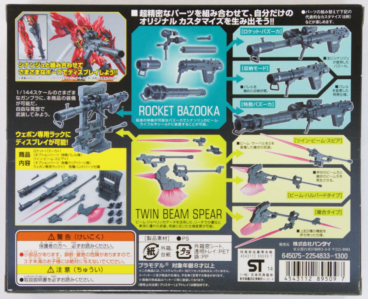  Bandai Builders Parts Gundam System Weapon 007 1/144 Scale Kit