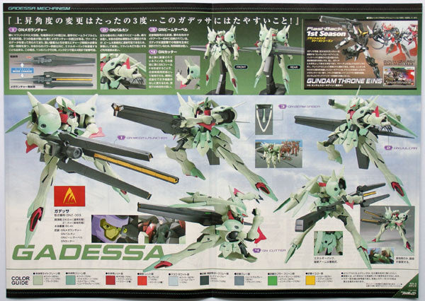  Bandai HG OO 30 Gundam GNZ-003 GADESSA 1/144 Scale Kit