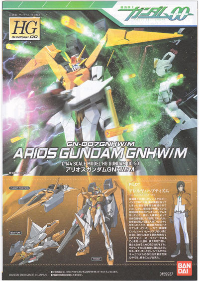  Bandai HG OO 50 GUNDAM ARIOS GNHWIM GN-007GNHWIM 1/144 Scale Kit