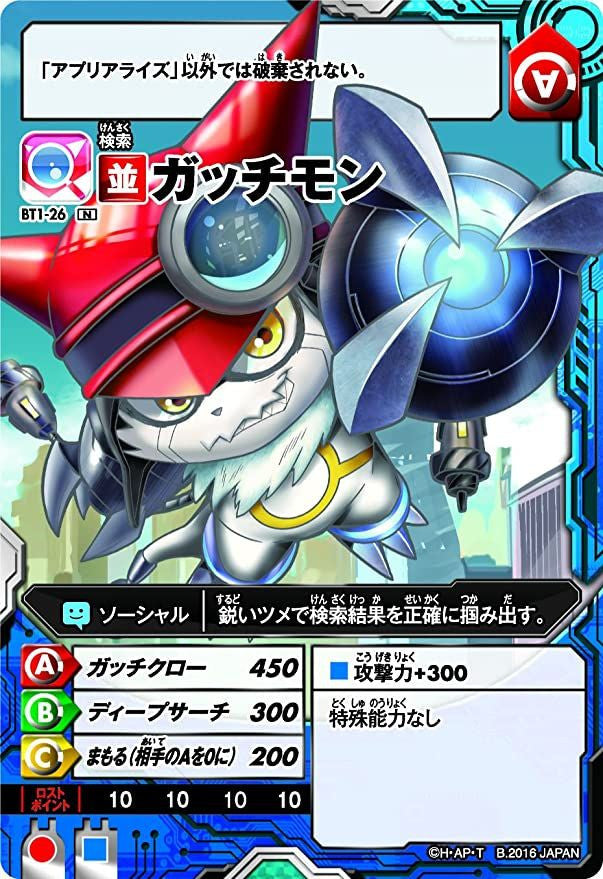 Bandai Digimon TCG Appli Monsters Vol 1 Start! Booster Box [AM-BT1]